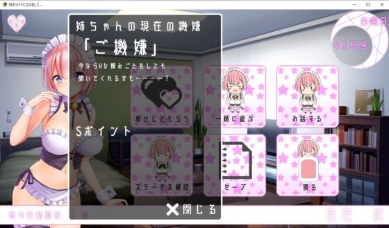 姉がメイドになりまして・・・(スタジオねこキック) - FANZA同人