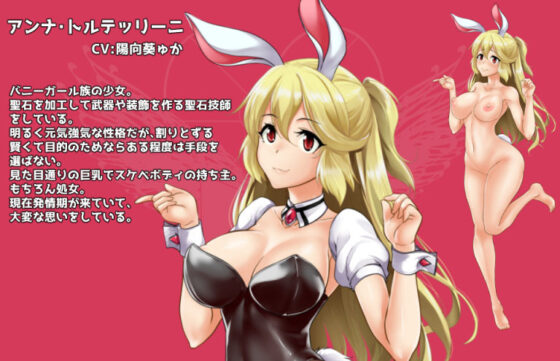 バニーガールはくじけない(AVANTGARDE) - FANZA同人