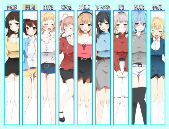 たっくんと九人の姉(サモナベール) - FANZA同人