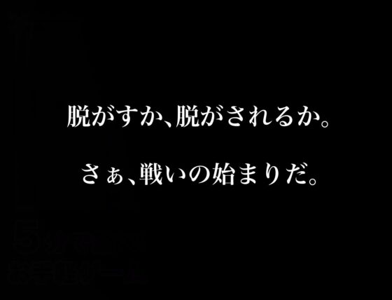 超エクストリーム野球拳デスバトル in high school(タケちゃんの16×2) - FANZA同人
