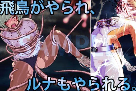 優雅戦隊ティエラ 2nd 〜翼の折れた飛鳥〜(BLACK★BASE) - FANZA同人