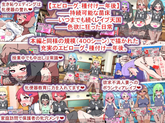 【Android版】聖マタニティ学園N――催●●則改訂・我輩専用孕ませオナホ学園開校(種付け一年後) - FANZA同人