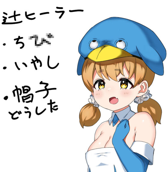 がっぽり！パパ活ダンジョン(ちょい屋) - FANZA同人