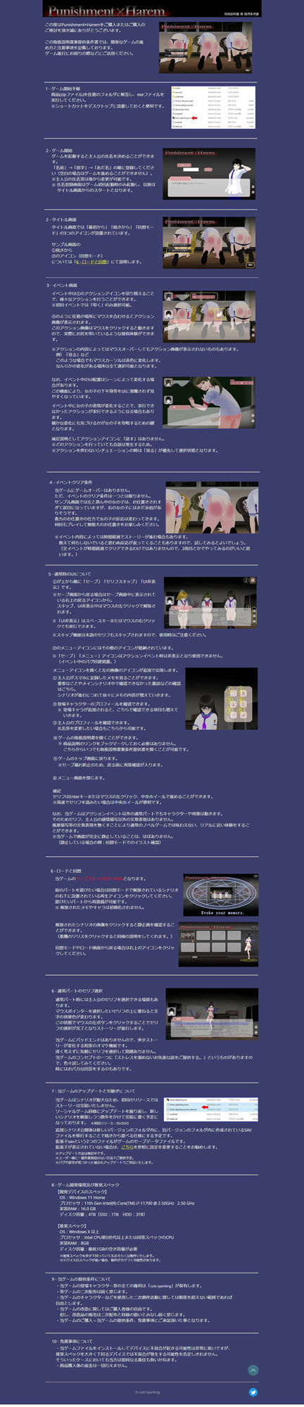 Punishment×Harem（パニッシュメント×ハーレム）(Cute spanking（キュート  スパンキング）) - FANZA同人