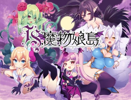 TS魔物娘島(茶畑に生えた筍) - FANZA同人