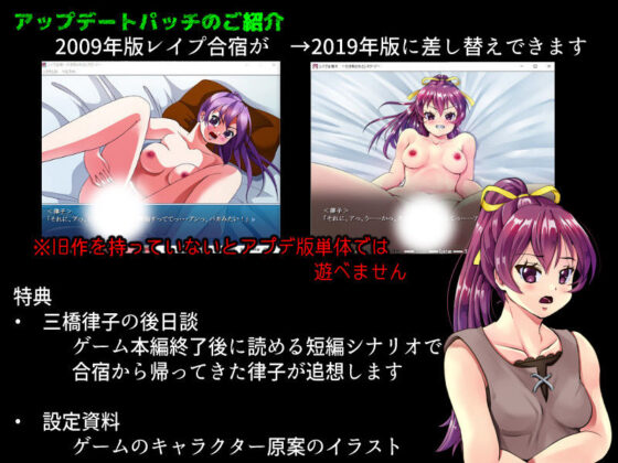 レ●プ合宿R アップデートパッチ(スタジオセピア) - FANZA同人