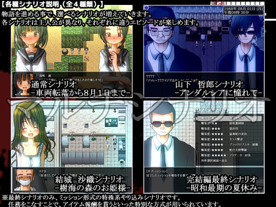 恋愛バスジャック-昭和63年 久慈樹海 車両転落事件-(甘黒堂) - FANZA同人