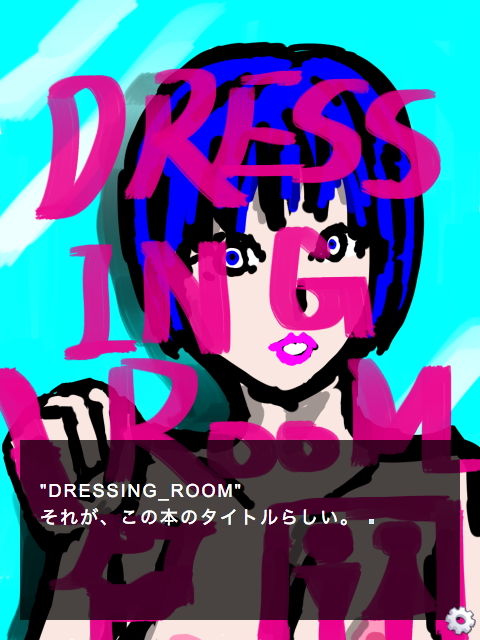 DRESSING_ROOM(choco＆gumi) - FANZA同人