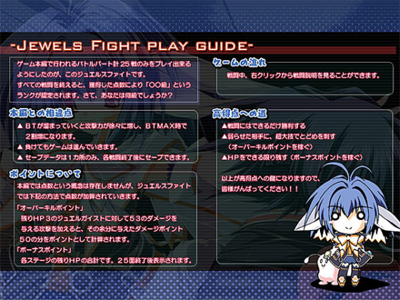 【DL版】ジュエルスオーシャン＋ジュエルスファイト＋ボイスドラマ Windows10対応版 