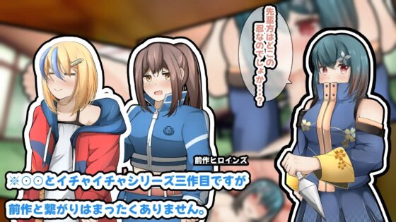 ニンカノ～くノ一カノジョに修行と言ってイチャイチャしたい～ [かにのあわ] | DLsite 同人 - R18