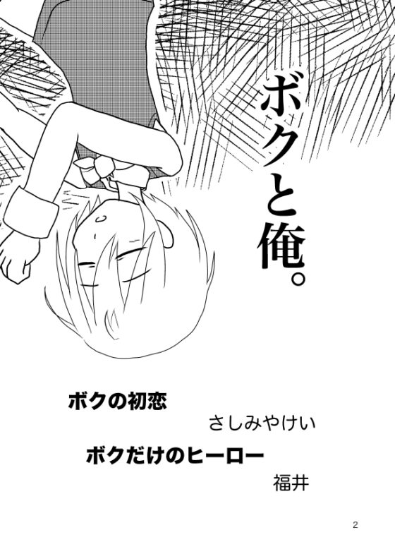 一人ぼっちの夜想曲セット [えるりんご] | DLsite がるまに