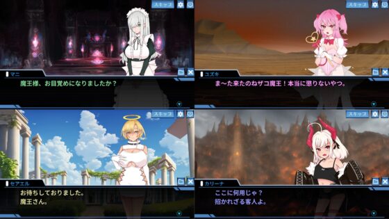 魔王リベンジ!カードバトル!! [性果販売所] | DLsite 同人 - R18