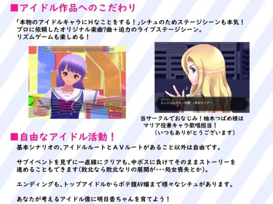 明日香ヴァージンアイドルデビュー(dhr研) - FANZA同人