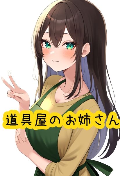 セックスダンジョン 回復方法はセックス！(いたんしんもんかんハンバーガー) - FANZA同人