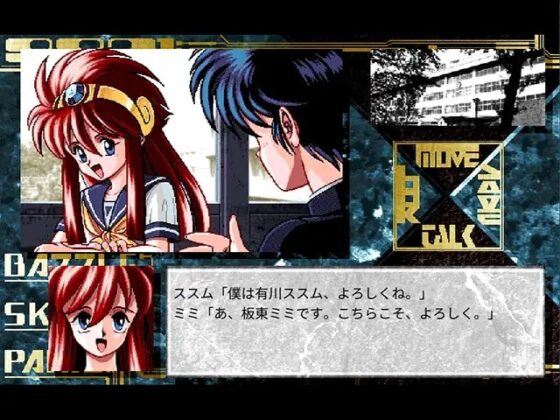 バトルスキンパニック [ウォーマシン] | DLsite 美少女ゲーム - R18