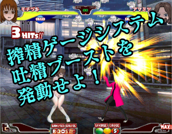 搾精病棟ファイターズ(搾研ゲームス) - FANZA同人