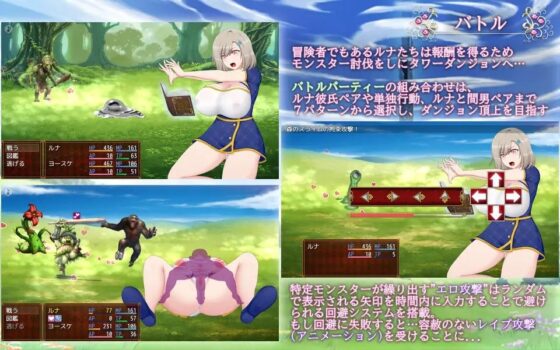 ルナ～NTRダンジョン借金返済暮らし～ [アップルソフト] | DLsite 同人 - R18
