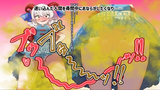 便意我慢極悪タクシー 脱糞おもらしアニメーション(2) ～饕餮尤魔編～ [便意我慢研究会] | DLsite 同人 - R18