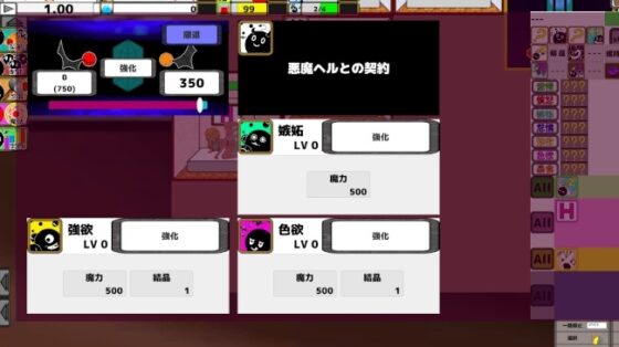 ヘルマーチ~悪魔ヘル式世界侵略~ [月猫工房] | DLsite 同人 - R18