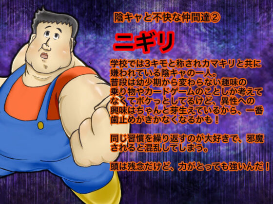 結成！陰キャラ同盟(影星審問騎士団) - FANZA同人