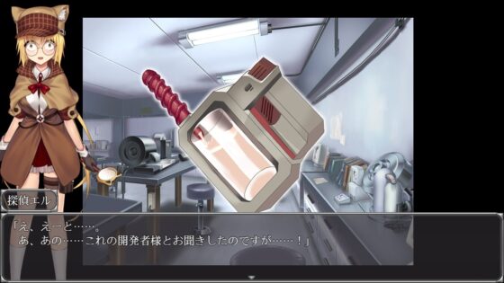 美少女探偵エル【DL Play Box版】 [タイフーンコム] | DLsite