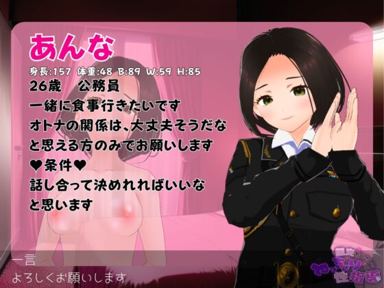 援交おじさんのねっちょり性指導(Angel Heart) - FANZA同人