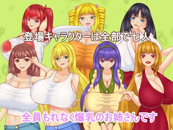お姉ちゃんバケーション(プロジェクトT) - FANZA同人