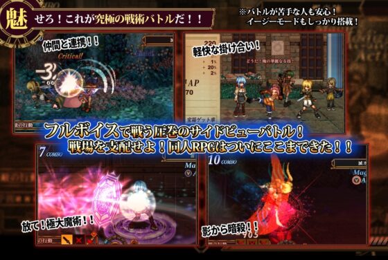 FalseMyth2~愛憎のエゴイズム~ [不志陀羅亭] | DLsite 同人 - R18