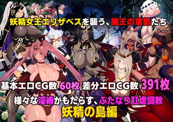 魔女騎士アンナ～白の神と黒の神～【最終章】 [Circle Σ] | DLsite 同人 - R18