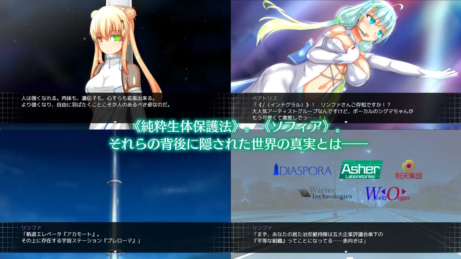 【スマホ版】ニューロン・エクリプス [虚数神域] | DLsite