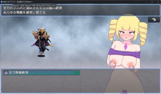 魔法少女アリシア2～最強魔法少女の弱体化～ [轟丸] | DLsite 同人 - R18