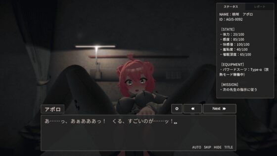 Anti-Demon Official Apollo's Pleasure Training