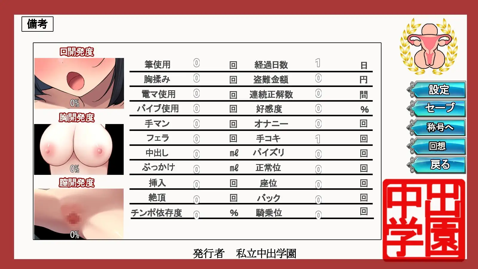 【Android版】生意気JKをチートノートでわからせる [ゆきマンゴー] | DLsite