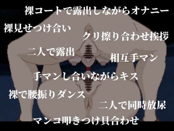 Mirror Match: The Perverted Exhibitionist [Thumbs Up Pinky Promise]