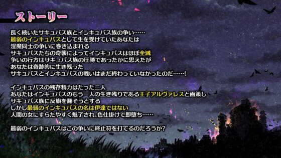 インキュバスクエスト(スウィートラズベリー) - FANZA同人