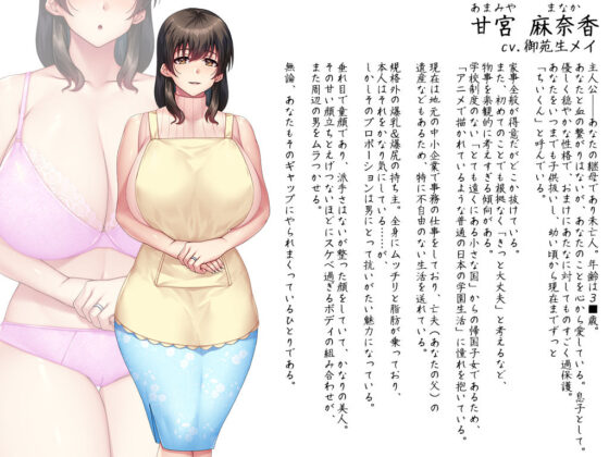 ムチムチ☆デカパイ☆マラ喰い☆サキュバスママは果たして義母なのか？(ORCSOFT) - FANZA同人