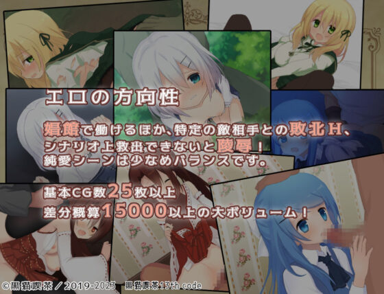 Element Embrace エレメントエンブレイス(黒猫喫茶 13th code) - FANZA同人
