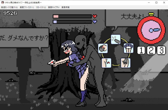 トキトメ男の寿命ライフ 〜時を止める絶倫男〜(ハリケーンドットコム) - FANZA同人