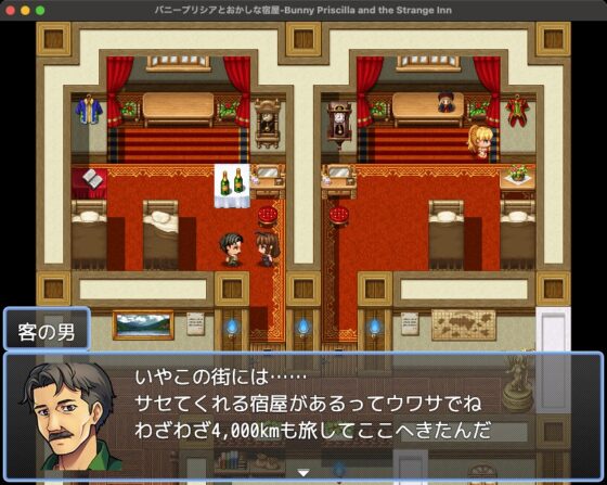 バニープリシアとおかしな宿屋 - Bunny Priscilla and the Strange Inn [リリアムオーラタムン] | DLsite 同人 - R18