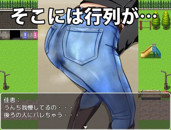 行列デニムお漏らし [メイヘム団] | DLsite 同人 - R18