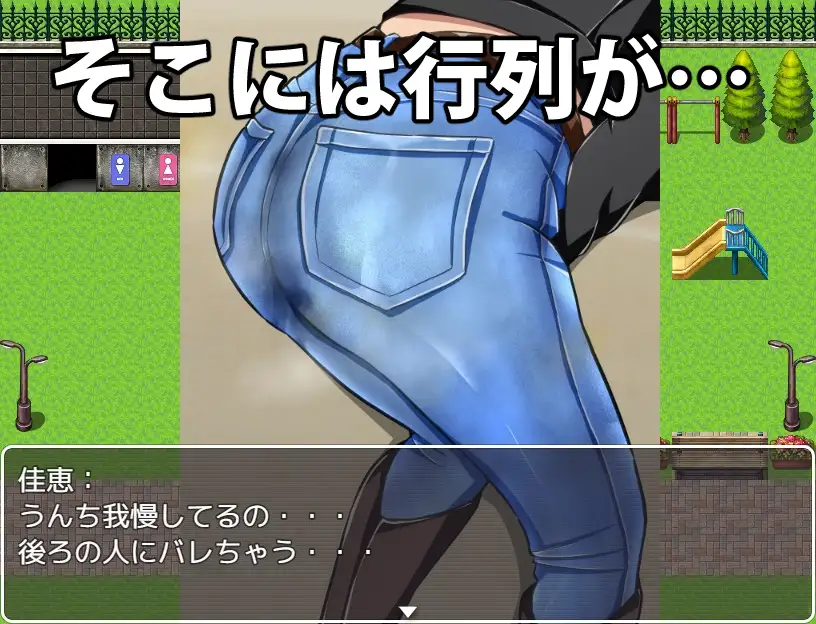 行列デニムお漏らし [メイヘム団] | DLsite 同人 - R18