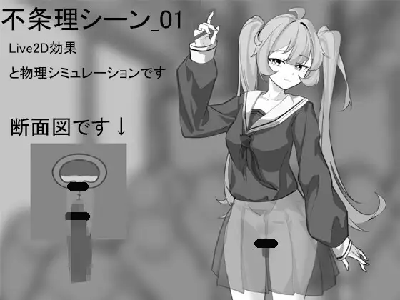 不条理シーン_01 [異色 のセットです] | DLsite 同人 - R18