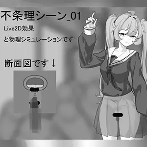 不条理シーン_01 [異色 のセットです] | DLsite 同人 - R18