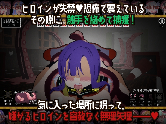 触手ガールズハント～廃校でイグイグ～ [フェアリップラボ] | DLsite 同人 - R18