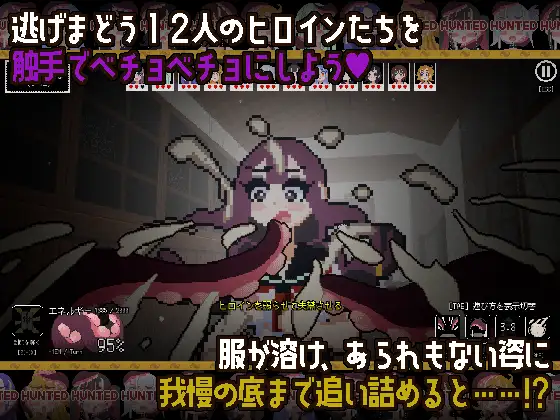 触手ガールズハント～廃校でイグイグ～ [フェアリップラボ] | DLsite 同人 - R18