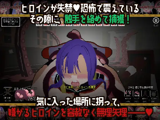 触手ガールズハント～廃校でイグイグ～ [フェアリップラボ] | DLsite 同人 - R18