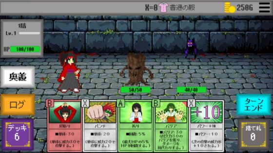 Xカード・ローグライク [Mr.みすゞ] | DLsite 同人 - R18