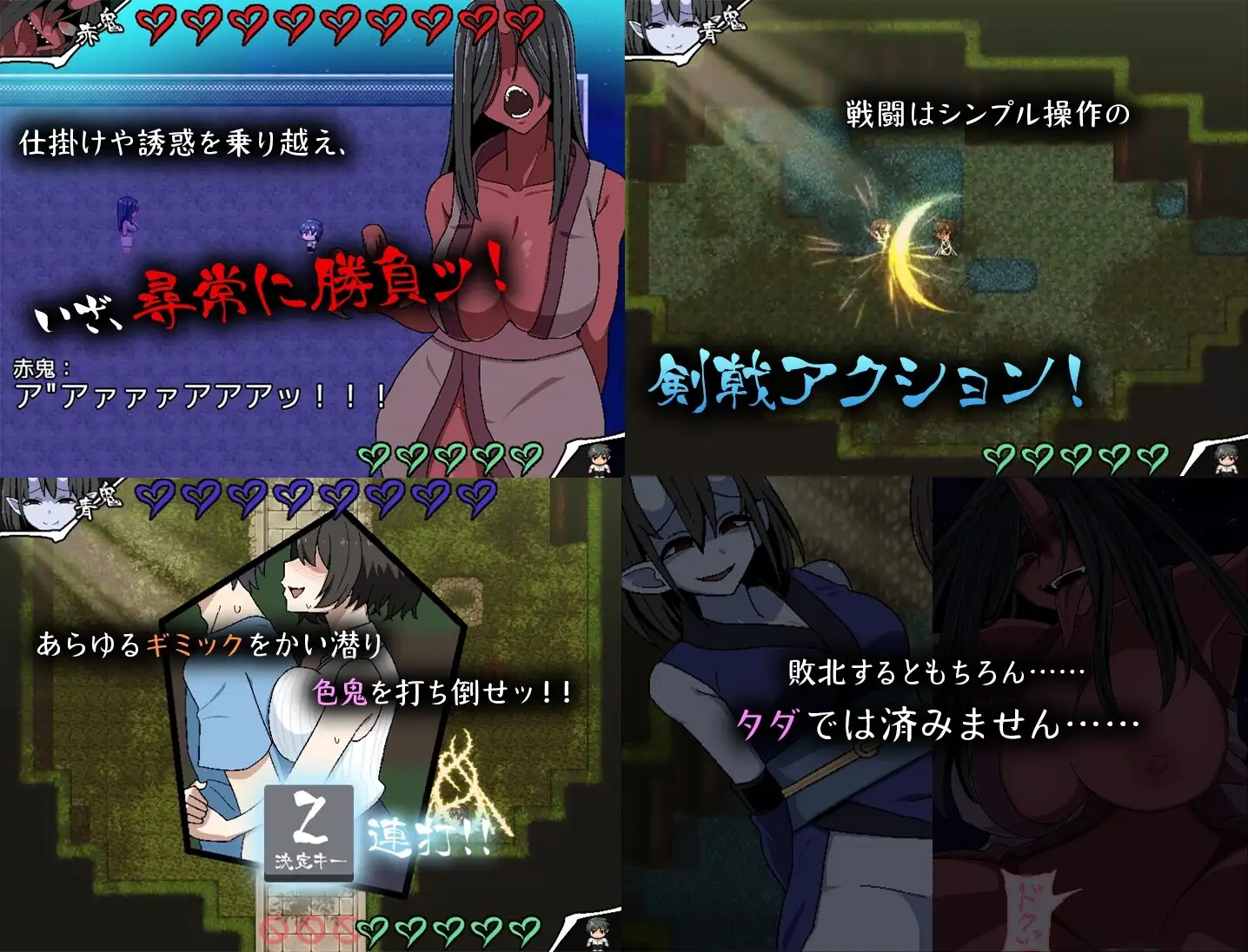 【スマホ版】色鬼 [背徳堂] | DLsite