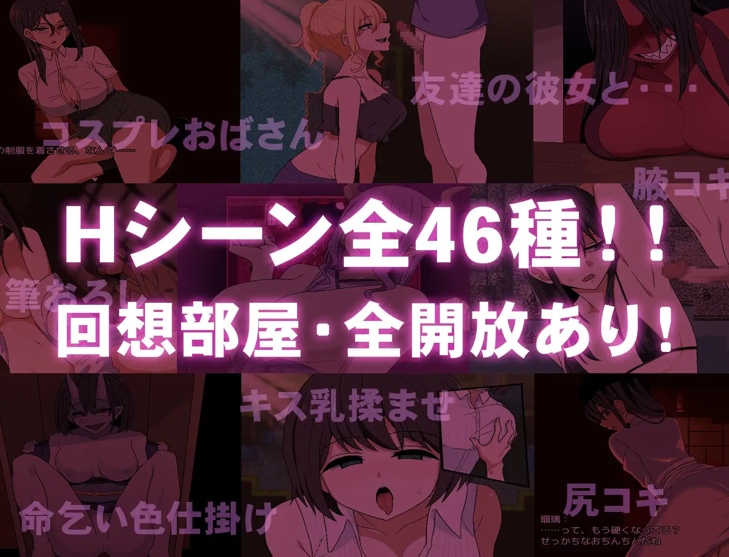 【スマホ版】色鬼 [背徳堂] | DLsite