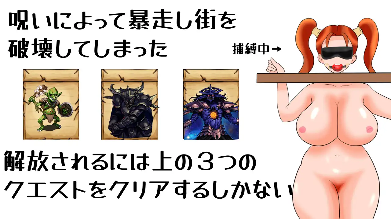 贖罪クエスト [むらさきりんご] | DLsite 同人 - R18